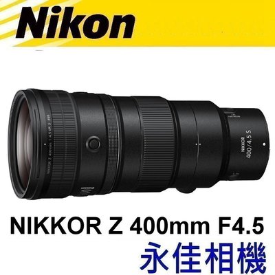 永佳相機_NIKON NIKKOR Z 400MM F4.5 【公司貨】(2) ~現貨~