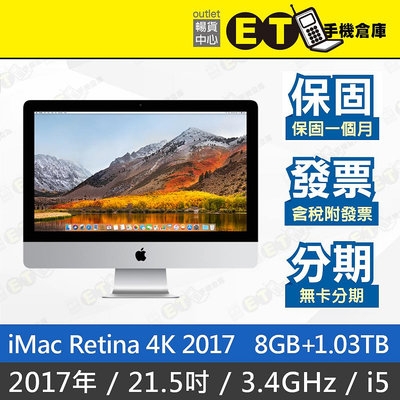 ET手機倉庫【iMac Retina 4K 2017 3.4GHz i5 8GB+1.03TB】A1418（21.5吋 現貨）附發票