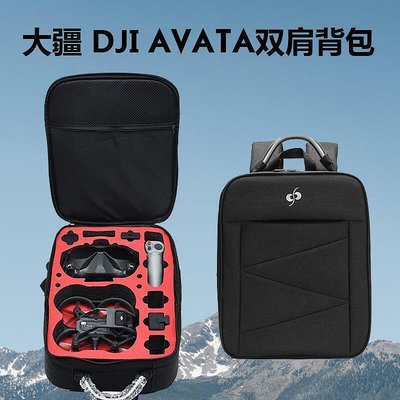 新品大疆DJI Avata包雙肩背包數碼工具收納包航拍配件