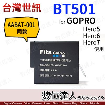 【數位達人】台灣世訊 BT501 for GOPRO HERO5 HERO6 HERO7用鋰電池 +副廠座充