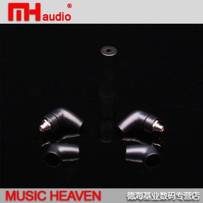 音樂配件Music Heaven MH-NH207  SE846 SE535 SE425 鍍特價