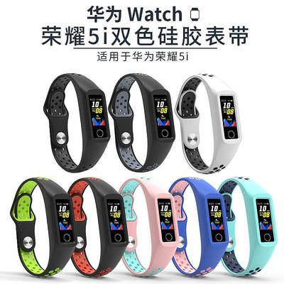 適用華為表帶榮耀5i 華為智能硅膠手環手表表帶替換腕帶廠家直銷