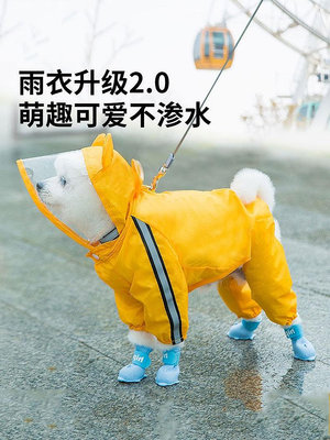 小狗狗雨衣四腳防水全包泰迪比熊博美雨天神奇寵物小型犬雨披衣服寵物衣服~晴天