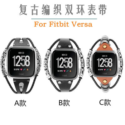 適用fitbit versa 2智能手表 金屬不銹鋼羊皮繩鏈式真皮表帶現貨