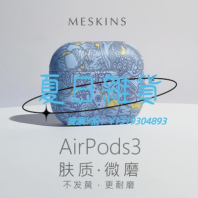 耳機套MESKINS適用airpods3保護套三代airpods3蘋果耳機殼小眾三代創意ipod男airpod3四代硅膠