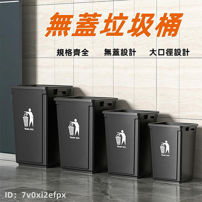 垃圾桶 無蓋垃圾桶大容量廚房家用大號商用辦公室餐飲後廚黑色60L辦公垃圾桶