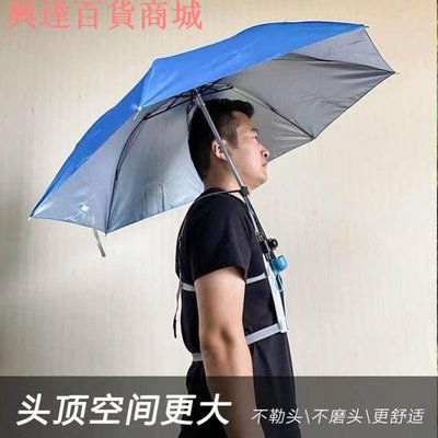 |免持背傘可以背的遮陽傘可背式雨傘垂釣魚傘小背包撐傘神器不用手