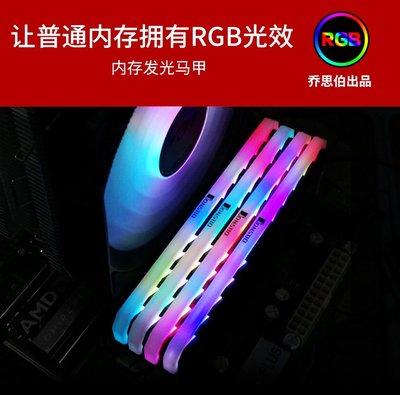 電競 RGB 喬斯伯 Jonsbo NC-1 RGB 鋁合金 記憶體 散熱片 流光 256色 自動變化
