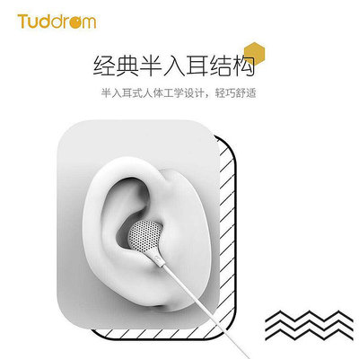 有線耳機Tuddrom小魔鴨MO1耳機半入耳式高音質有線控帶麥VIVO手機通用耳塞