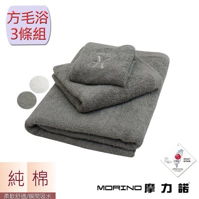 個性星座方巾毛巾浴巾3件組-雙魚座【MORINO】-MO673773873