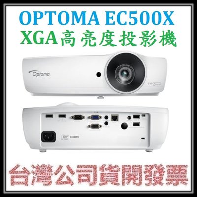 咪咪3C 台中開發票台灣公司貨奧圖碼OPTOMA EC500X XGA高亮度投影機 5000高流明