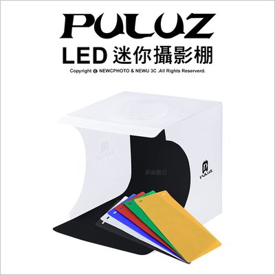 【薪創光華】PULUZ 胖牛 LED迷你攝影棚 雙燈+六色 迷你攝影棚 拍照 柔光箱 簡易影棚 可折疊