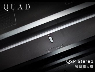 【風尚音響】QUAD QSP Stereo  後級擴大機  （展示機 音響福利品 近全新）