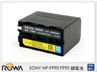 ☆閃新☆ROWA 樂華 SONY NP-F990 F990 鋰電池 Sony NP-F550/F750/F970電量加大