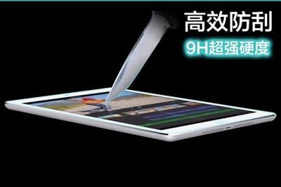 APPLE IPAD Mini Mini2 Mini3 9H 超薄鋼化玻璃貼 保護貼 鋼化膜 玻璃膜