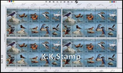 【KK郵票】《台灣郵票》台灣溪流鳥類郵票新票大全張 原膠上品 品相如圖