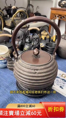 二手 庫存低出售日本藏王堂藏王堂高端鐵壺手工砂鐵燒水專用泡茶壺系