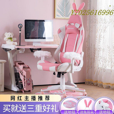 直播椅子主播用網紅女生電競椅子舒適游戲粉色電腦椅座椅家用可躺