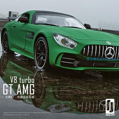 仿真1:24大奔AMG跑車GTR綠魔合金車模玩具車男孩超跑汽車模型擺件