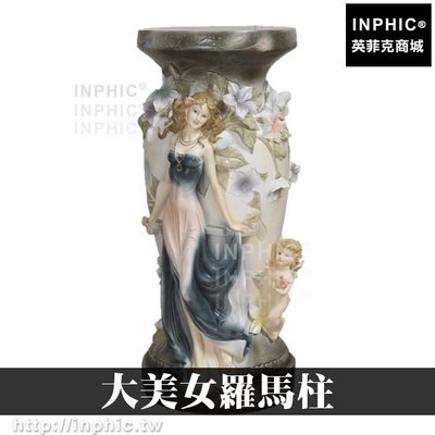 INPHIC-歐式花架園藝造景路引婚慶布置婚紗花店流水噴泉底座展覽會場大美女羅馬柱_6rNc