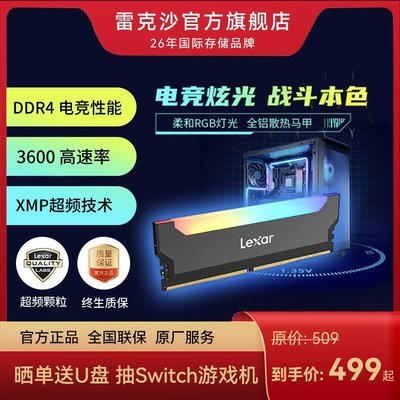 熱銷 Lexar/雷克沙 臺式機內存DDR4 3200 8G/16G/32G臺式機內存條全店
