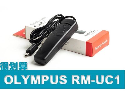 OLYMPUS RM-UC1 副廠 快門線 RS-O1 E-M10 Mark II