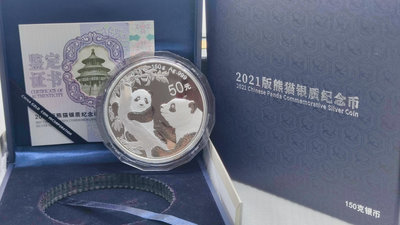 2021年熊貓銀幣 150克銀熊貓紀念銀幣 原盒證書