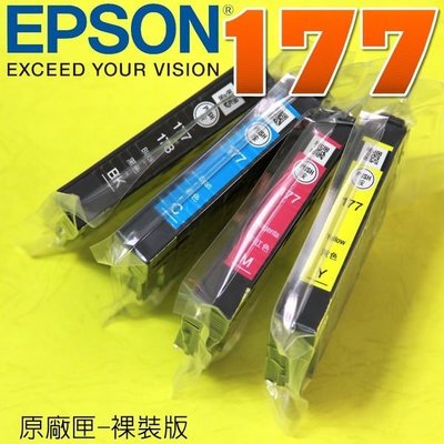#鈺珩#EPSON 177 原廠墨水匣-裸裝(1組)(不含破解晶片)XP-202 XP-302 XP-402 T177