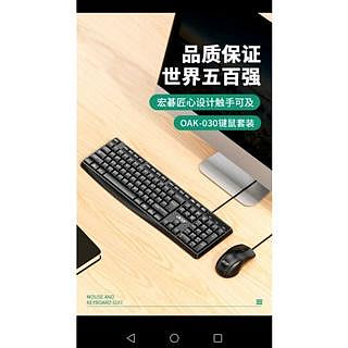 宏碁Acer OAK30 有線鍵盤滑鼠組合/黑色純英文鍵盤/超值選項!