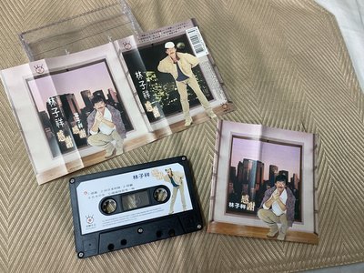 【李歐的音樂】波麗佳音唱片1995年 林子祥 感謝   錄音帶 卡帶下標結標