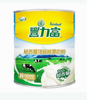 豐力富 紐西蘭頂級純濃奶粉2.6公斤 保存期限2025/2/19