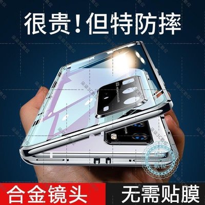 『柒柒3C數位』華為nova7手機殼萬磁王nova7 Pro超薄全包防摔雙面玻璃鏡頭保護套