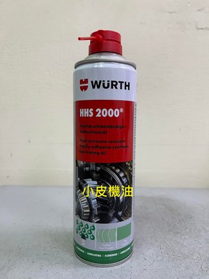 【小皮機油】福士 WURTH HHS 2000 滲透潤滑劑 液態黃油 噴霧式黃油 500ml