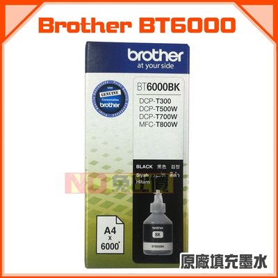 【免比價】Brother BT6000 黑色 原廠盒裝墨水【含稅】T300/T500/T700/T800