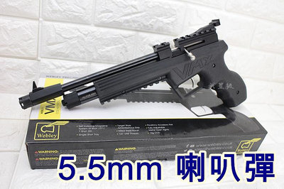 台南 武星級 WEBLEY VMX 5.5mm 喇叭彈 CO2槍 .22 轉輪 手槍 CP1 CP2 轉輪槍 鉛彈 膛線 來福線