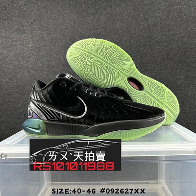 Nike LeBron 21 黑綠 黑色 綠色 黑 綠 GREEN XXI 籃球鞋 詹姆士 LBJ JAMES 湖人