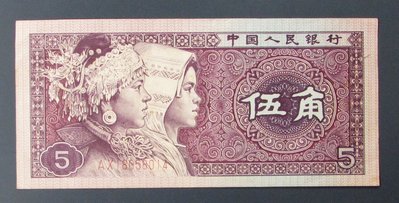 dp3897，1980年，中國人民銀行 5角紙幣。