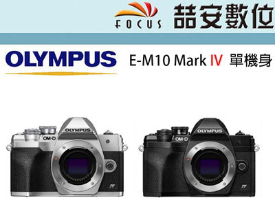 カメラ デジタルカメラ Olympus Em10 機身的價格推薦- 2023年5月| 比價比個夠BigGo