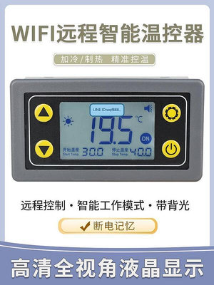 眾誠優品 數顯智能溫控儀溫度繼電器開關模塊定時WIFI遠程聯網控制12v220v KF2416