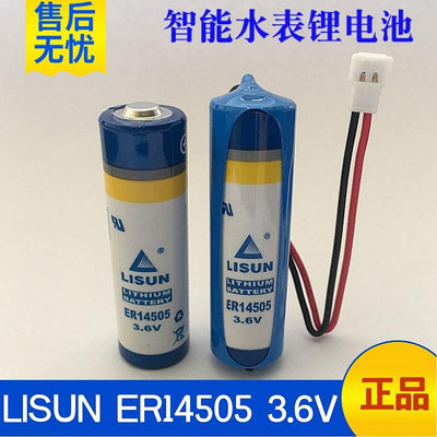 力興LISUN ER14505 3.6V電池5號 華中數控系統機床鋰電池ER14505M
