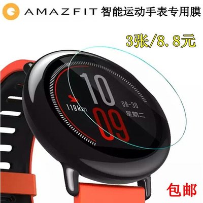 手錶貼膜華米智能運動手錶貼膜 AMAZFIT1/2代watch2S高清全屏幕保護膜