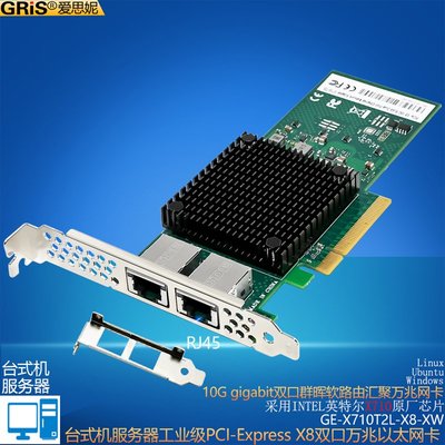 0000M網卡工業級X710-DA2伺服器10G桌機2U電腦光電INTEL英特爾RJ45網線匯聚海蜘蛛軟路由群暉ESXI