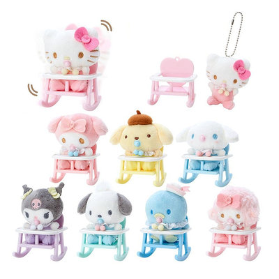Sanrio 三麗鷗 寶寶系列 嬰兒搖椅&玩偶吊飾組