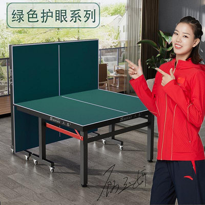 可開發票量大優惠三喜室內家用乒乓球桌折疊移動標準專業比賽訓練兒童兵乓球臺案子