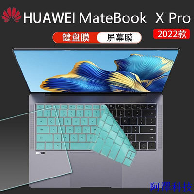 安東科技14.2英寸華為MateBookXPro款鍵盤膜MRGF-16筆電保護套防塵墊12代酷睿i7電腦保護膜螢幕貼膜鋼