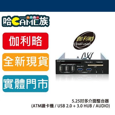 [哈GAME族]現貨 伽利略 RHU03 5.25"ATM 101in1 讀卡機/USB 2.0+3.0 HUB