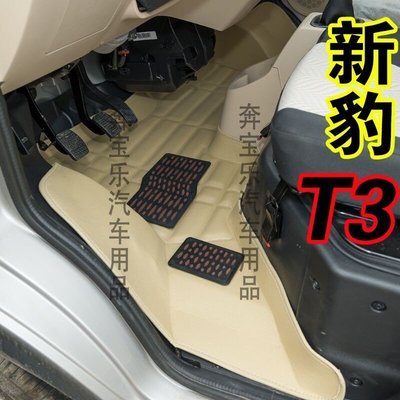 【熱賣精選】長安新豹T3腳墊 新豹t3 單雙排腳墊 長安小貨車腳墊皮革防水墊子