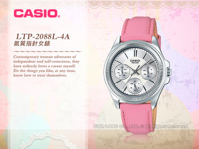 CASIO 卡西歐 手錶專賣店 LTP-2088L-4A 女錶 真皮錶帶 防水 礦物玻璃 LTP-2088L