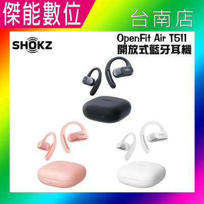 SHOKZ OpenFit Air T511 開放式藍牙耳機 運動耳機 耳掛式藍芽耳機 AI降噪 IP54防水