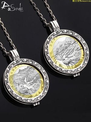 三江源大熊貓紀念幣保護殼純銀吊墜男女復古項鏈10元生肖硬幣外框